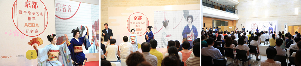 京都風華再現：鉅眾集團日本文化交流盛會