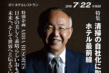 【文化保存獲肯定，日媒跨海二度專訪】