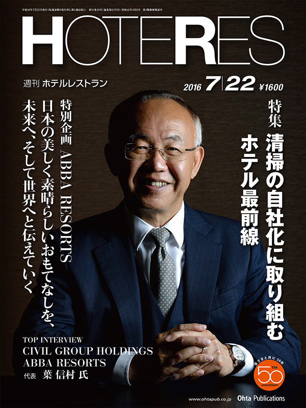 【文化保存獲肯定，日媒跨海二度專訪