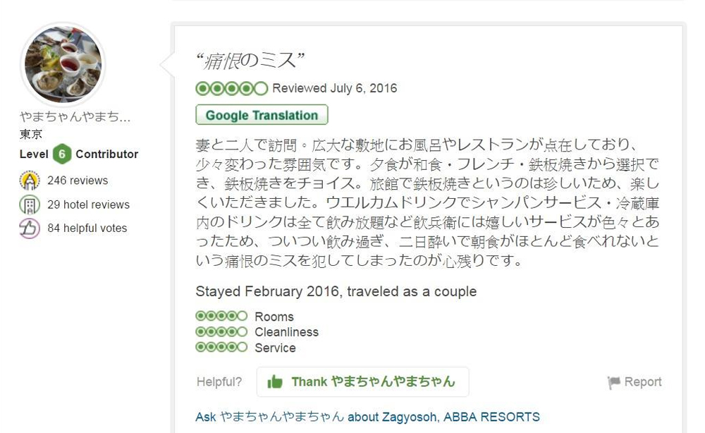 扼腕!!居然與美味的坐漁莊早餐擦身而過…