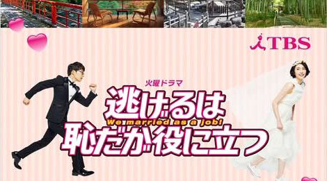 《月薪嬌妻》聖地巡禮：伊豆半島浪漫景點大公開