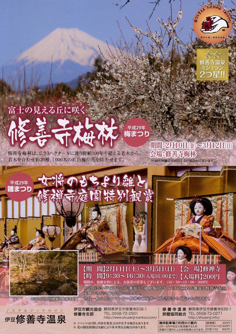 有個伊豆，在水一方