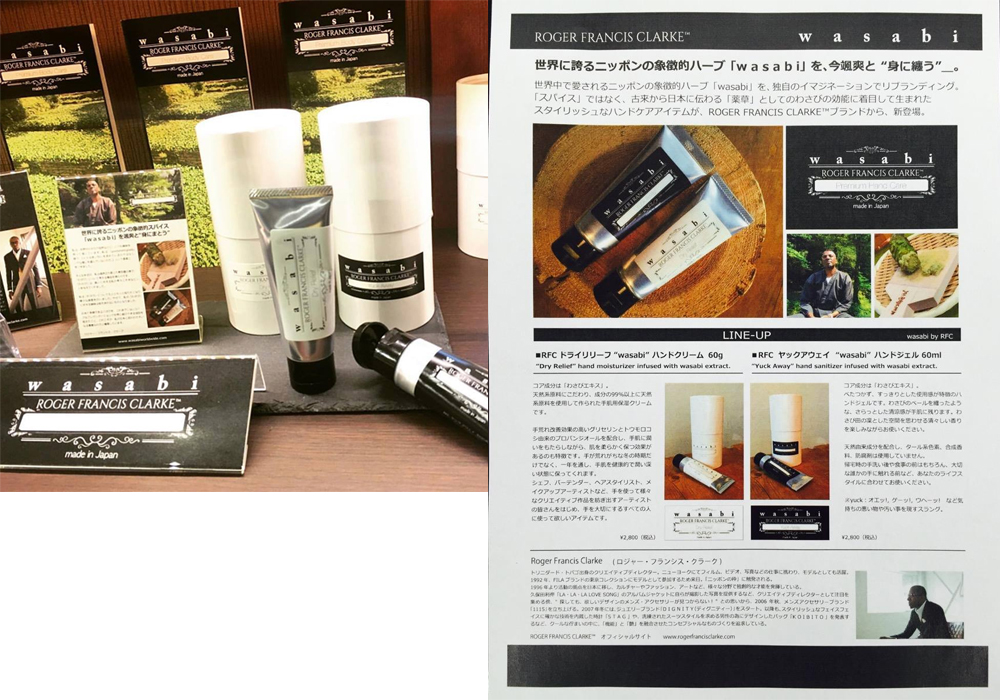 有聽過芥末做的護手霜嗎?