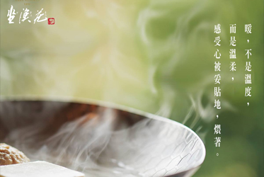 【坐漁心景，與心相對】