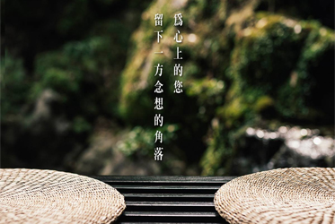 【因有家人情感，心便以此為家】