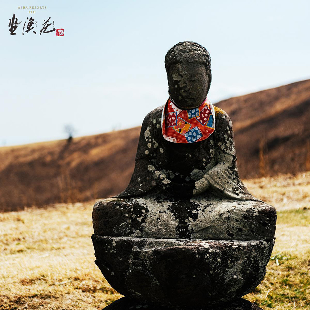 與五智如來地尊靜觀，七百年燒山習俗