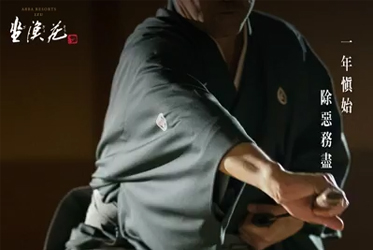 【一年之初，藉歷史薰陶，回歸初衷】