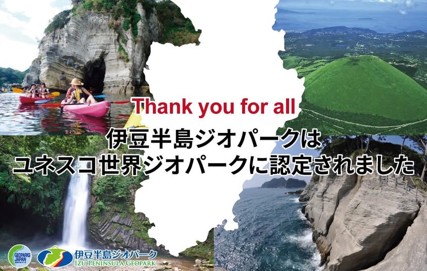 讓世界看見伊豆半島之美