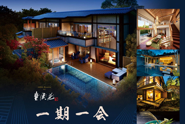 《敬請期待--全新頂極Villa》