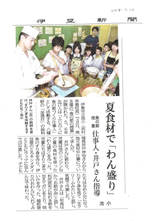 用夏季食材做出「椀盛」