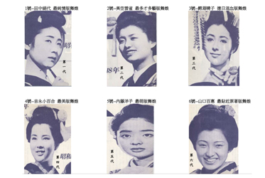 誰是您心中最美的《伊豆の舞娘》