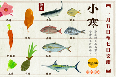 【跟著節氣過生活 小寒】