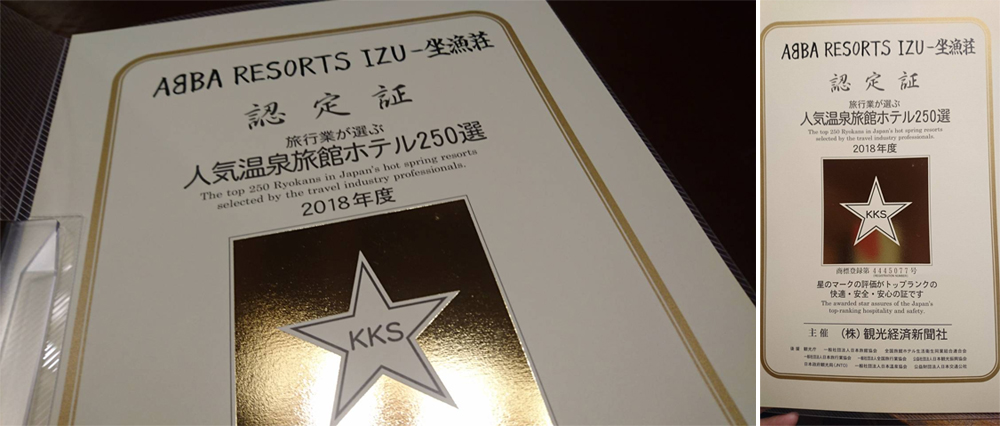 榮獲第32屆人氣溫泉飯店大獎