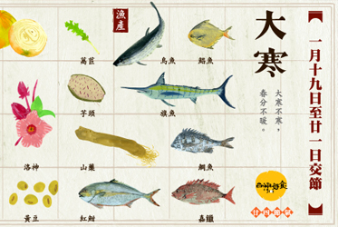 【跟著節氣過生活 大寒】