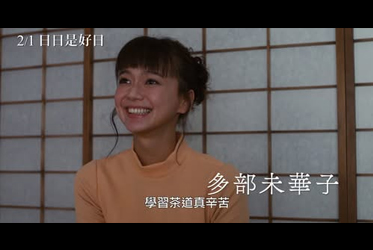 【與你分享的美好】