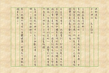 《念念不忘，與你的牽絆》