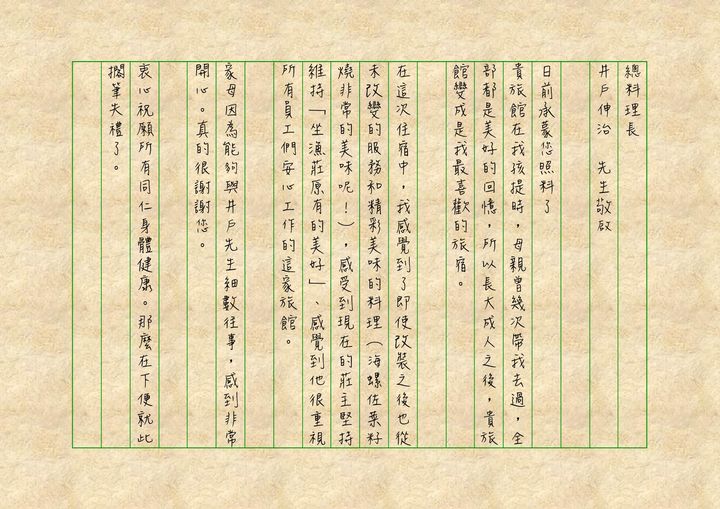 念念不忘，與你的牽絆