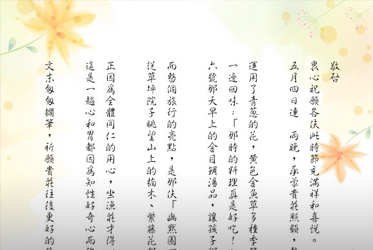 《自然的知性》