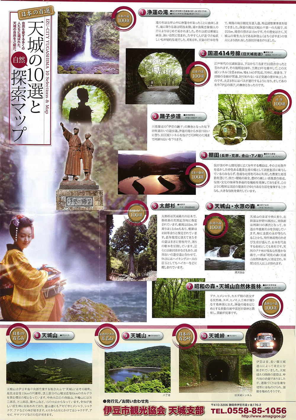 淨蓮水聲、山葵香