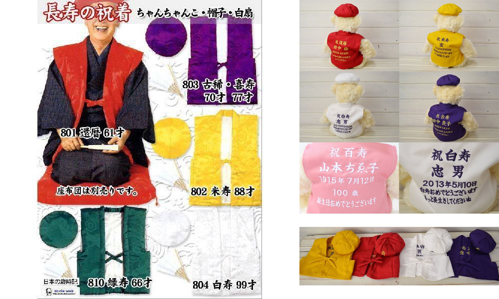 日本令和時代之美