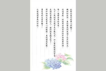 《剛剛好的溫暖》