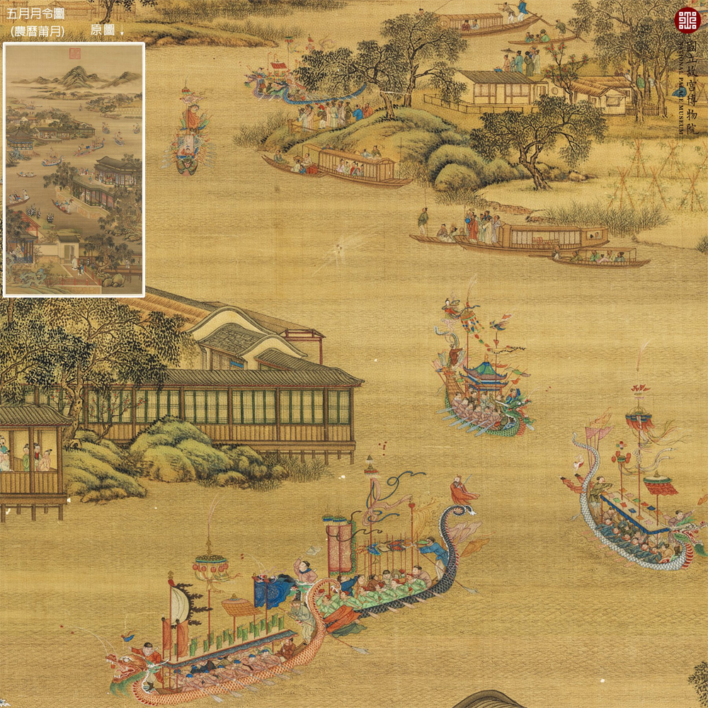 故宮收藏【清畫院 五月月令圖】