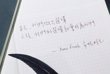 《來點正能量》