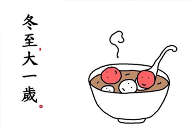 【跟著節氣過生活 冬至】