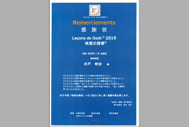 【文化大使】井戶料理長的和食小學堂