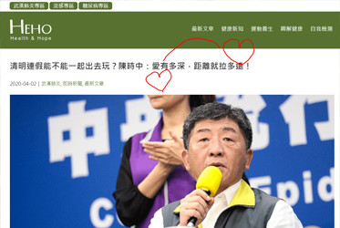 【跟著節氣過生活 清明】