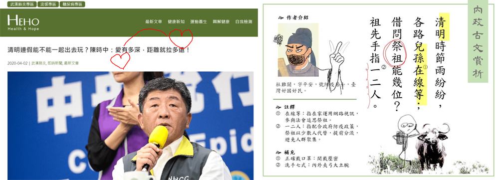 跟著節氣過生活 清明