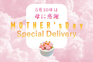 外帶/宅配輕鬆享用！母親節溫馨午餐送到家