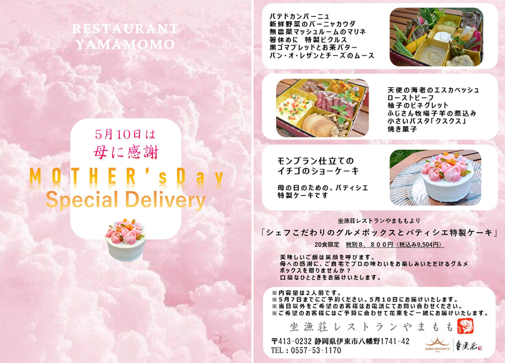 外帶/宅配輕鬆享用！母親節溫馨午餐送到家