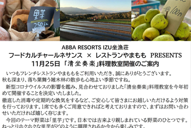 「清坐奏樂」料理教室要開始了