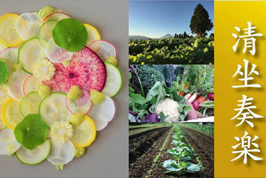 2021年「清坐奏樂」料理教室開始了