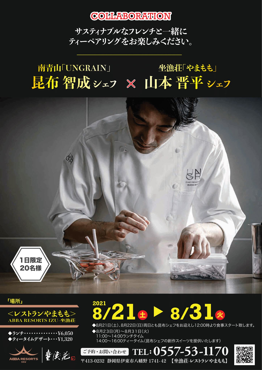 坐漁莊洋食餐廳的活動介紹