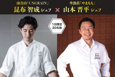 洋食餐廳「永續性」主題午餐企劃