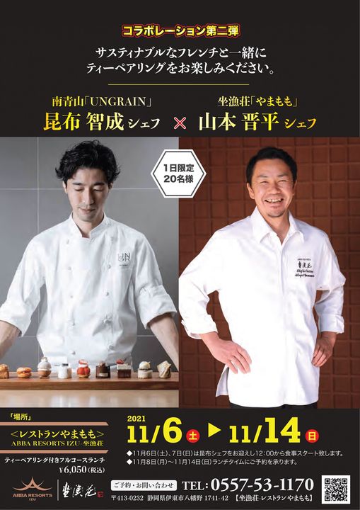 洋食餐廳「永續性」主題午餐企劃