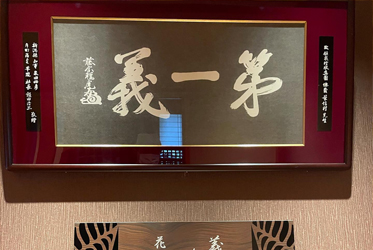 刀光劍影中的和服之美：總料理長鏡頭下的義之心展廊