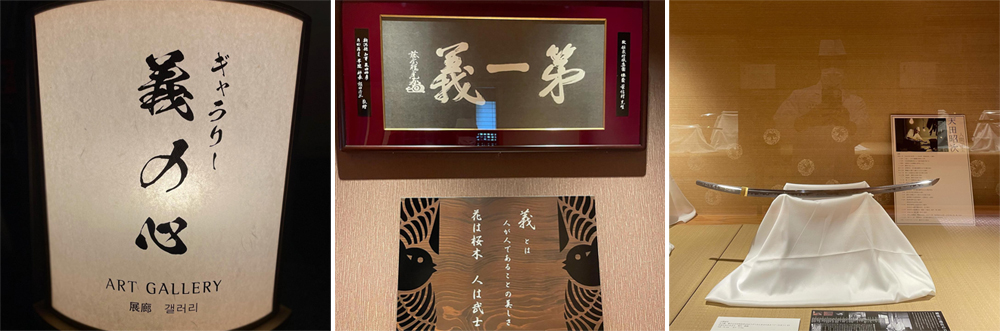 刀光劍影中的和服之美：總料理長鏡頭下的義之心展廊