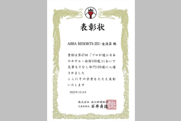 坐漁莊又獲得款待部門100選