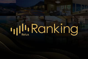 坐漁莊榮登Relux雙榜冠軍