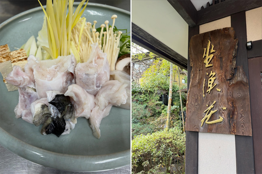 靜岡遠州灘的天然虎河豚套餐