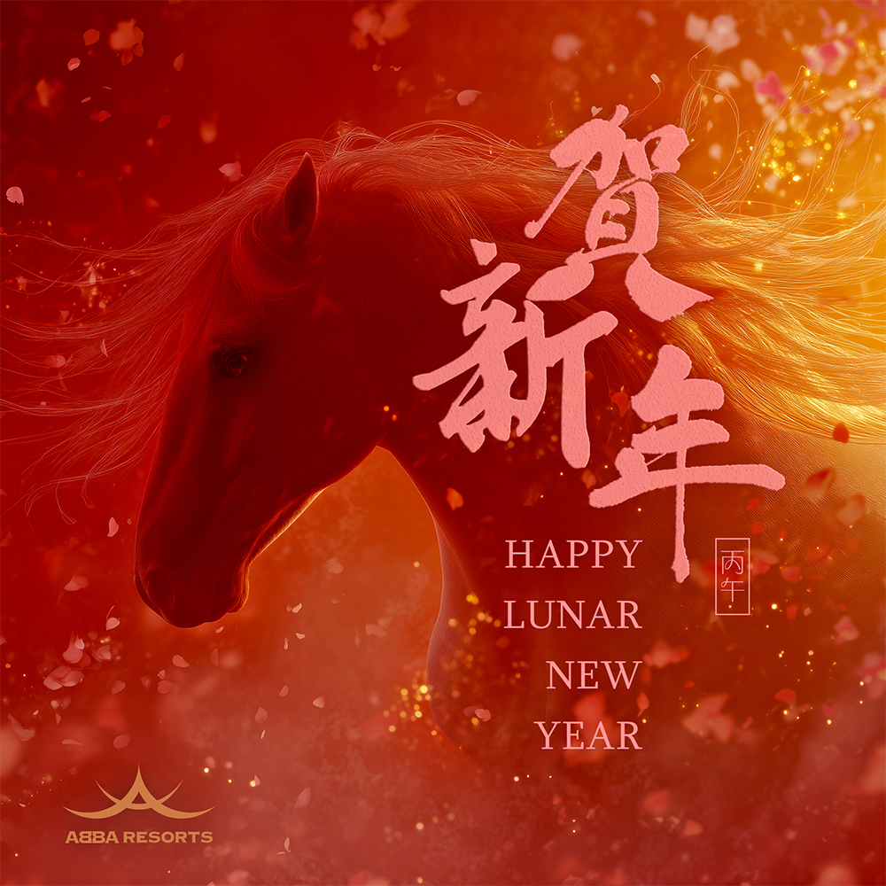 【2026 馳騁春日，一期一會的療癒時刻】