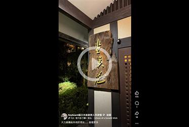 一生に一度は訪れたい名宿 ABBA RESORTS 伊豆・坐漁荘