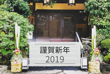 明けましておめでとうございます