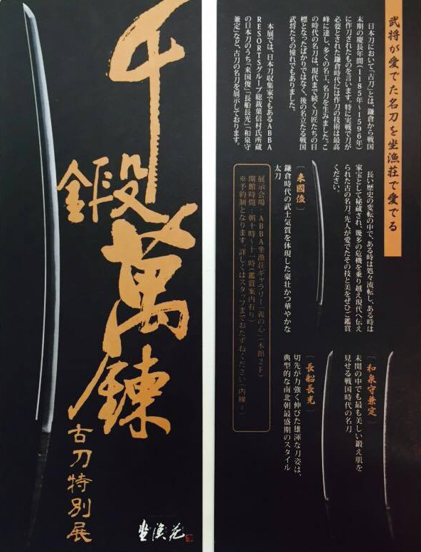 千錘百鍊：ABBA坐漁莊「義之心」刀廊巡禮