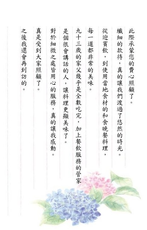 《剛剛好的溫暖》