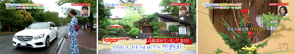 「國民票選最佳旅館！ABBA坐漁莊榮獲高級客房第一名」