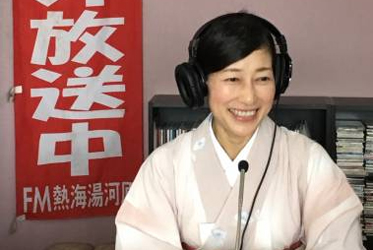 坐漁荘の原田明子さんがラジオで熱海の魅力を語る！